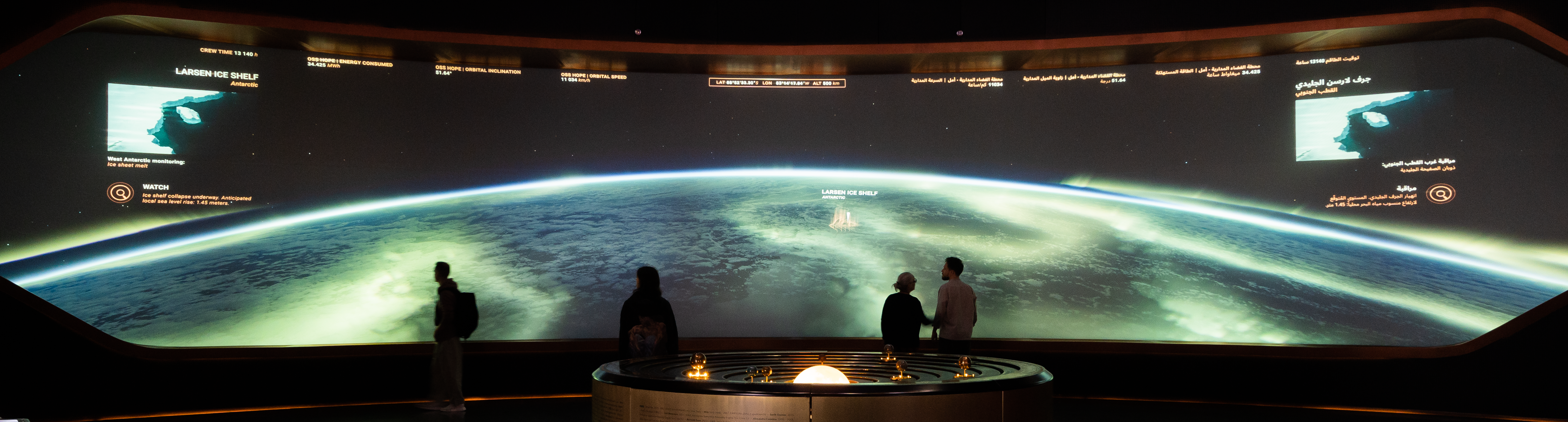 MUSEUM OF THE FUTURE Earth Overview5